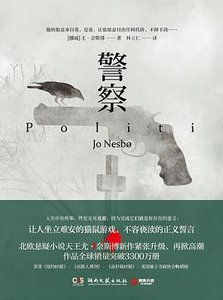 警察(出书版)